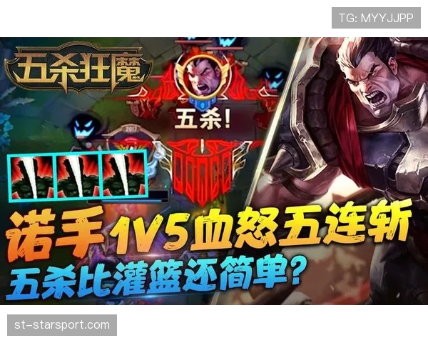 🌟国服第一诺手极限一打三:血怒一开谁来都是一斧头! 🌟国服第一诺手极限一打三:血怒一开谁来都是一斧头!